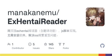 manakanemu/ExHentaiReader .